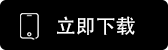 欧e交易所下载